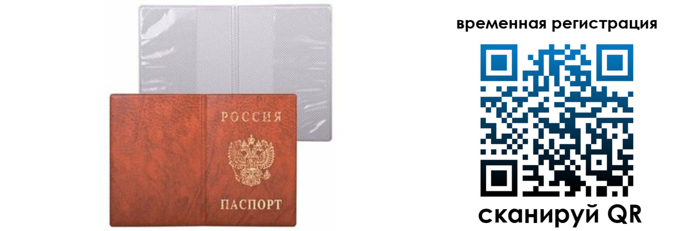 временная регистрация купить в Сарапуле
