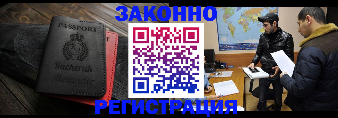 прописка ребенка в Сарапуле