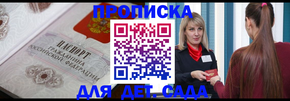 прописка регистрация в Сарапуле