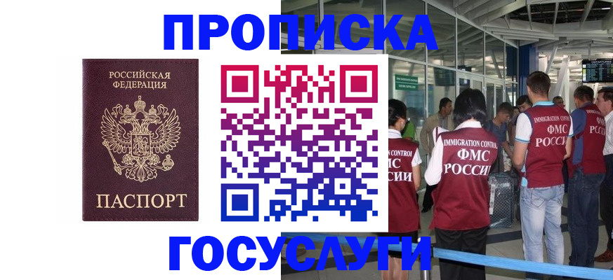временная регистрация собственник в Сарапуле