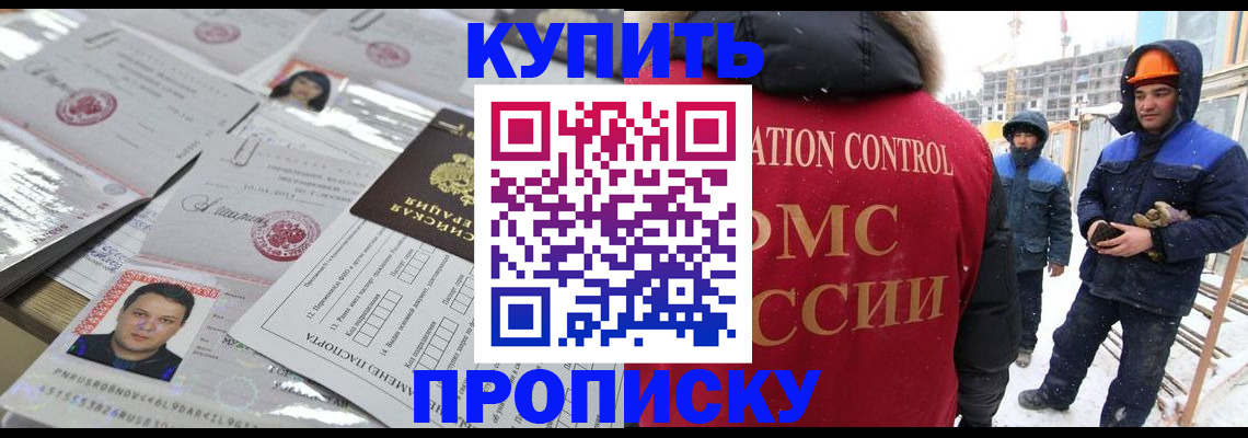 прописка для военкомата в Сарапуле